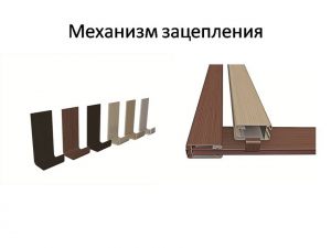 Механизм зацепления для межкомнатных перегородок Волгодонск